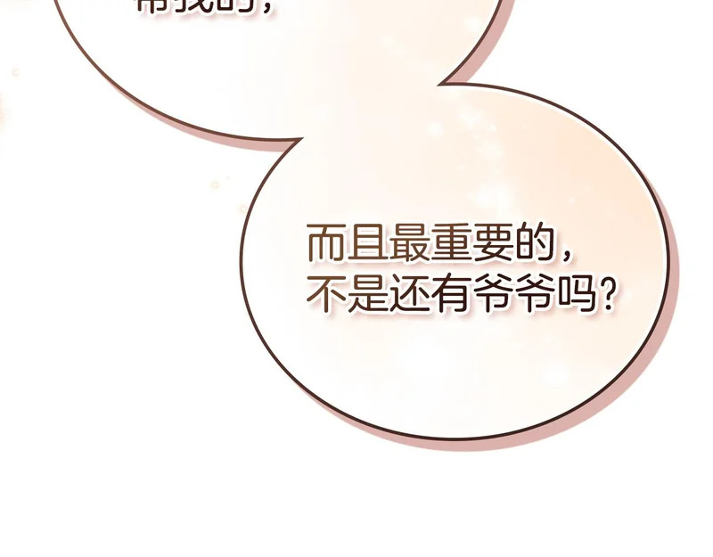 第211话 来谈公事 第83页
