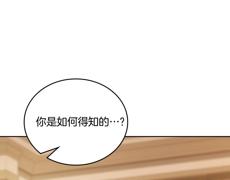 第211话 来谈公事 第11页