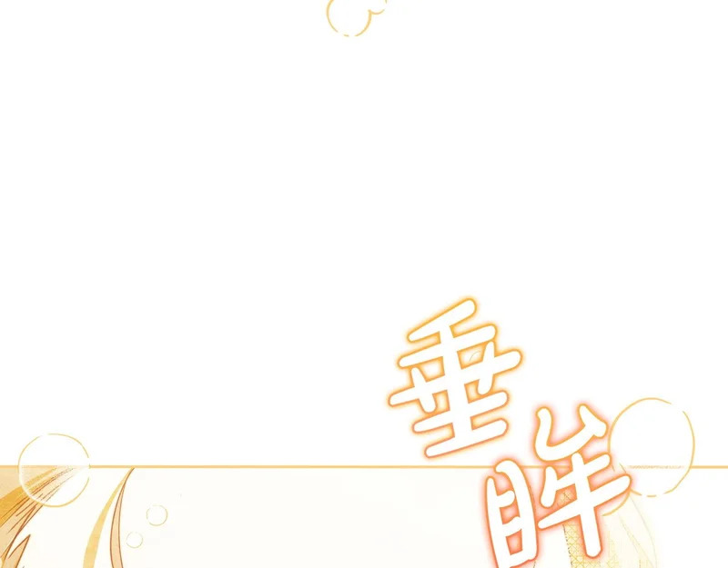 第211话 来谈公事 第87页