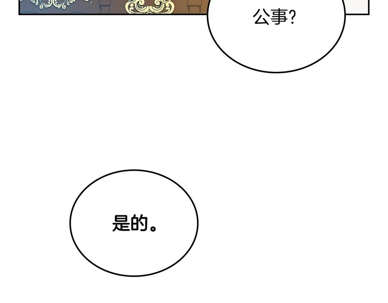 第211话 来谈公事 第140页