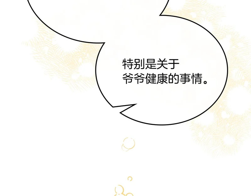 第211话 来谈公事 第86页