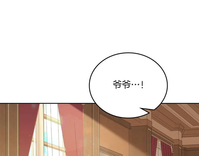 第211话 来谈公事 第47页