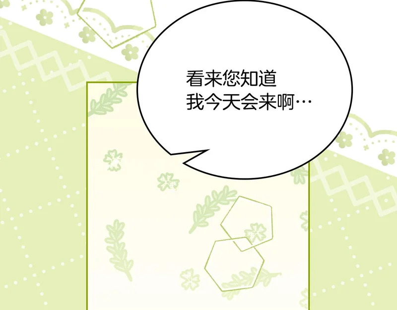 第211话 来谈公事 第187页