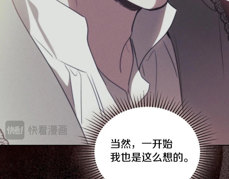 第212话 我想要的是你 第74页