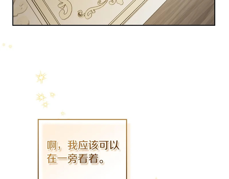 第212话 我想要的是你 第141页
