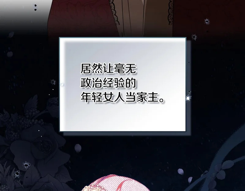 第212话 我想要的是你 第80页