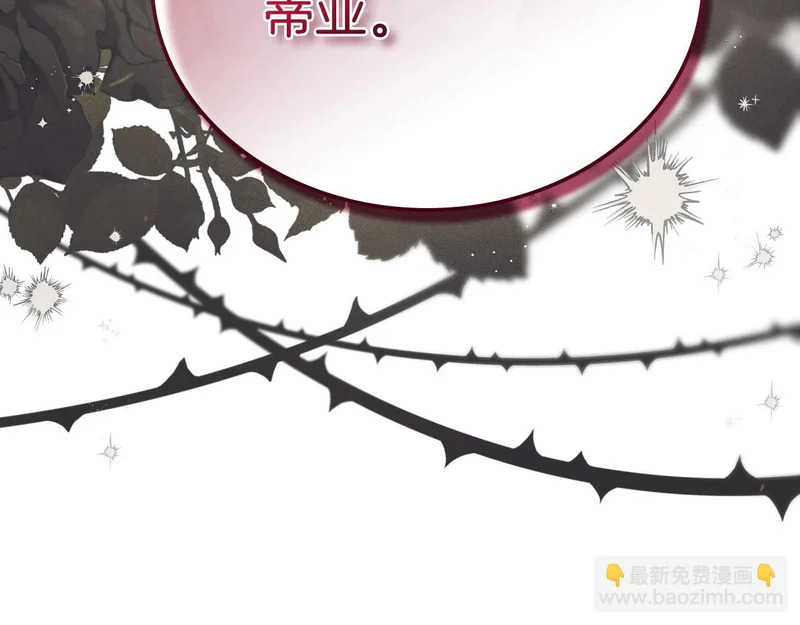 第212话 我想要的是你 第185页