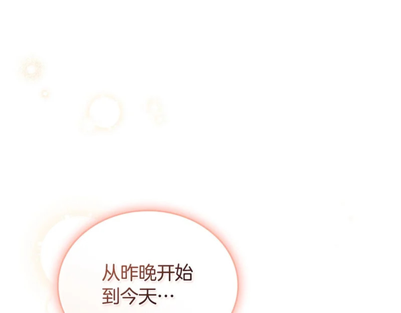 第212话 我想要的是你 第95页