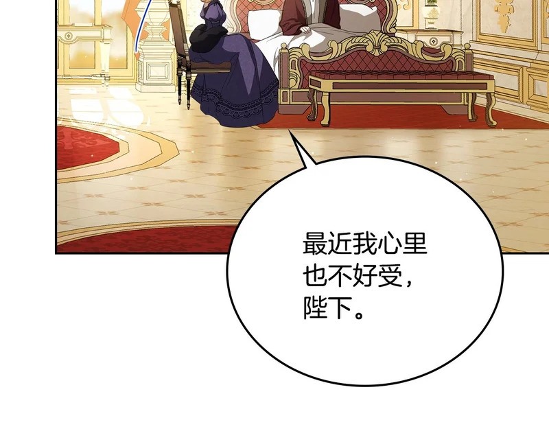 第212话 我想要的是你 第14页