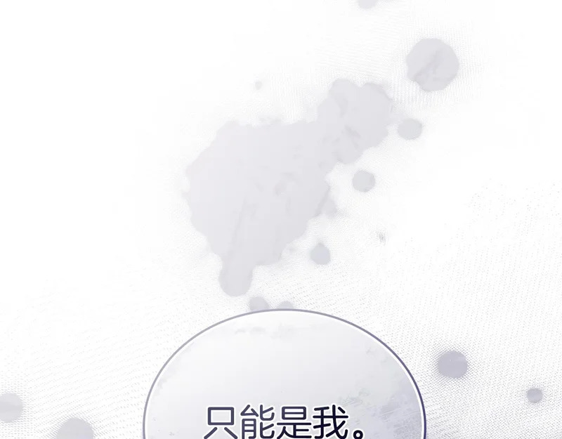 第212话 我想要的是你 第168页
