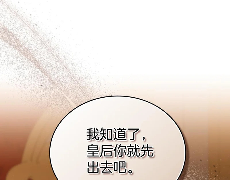 第212话 我想要的是你 第55页