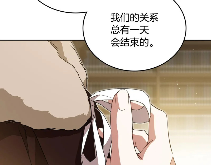 第212话 我想要的是你 第111页