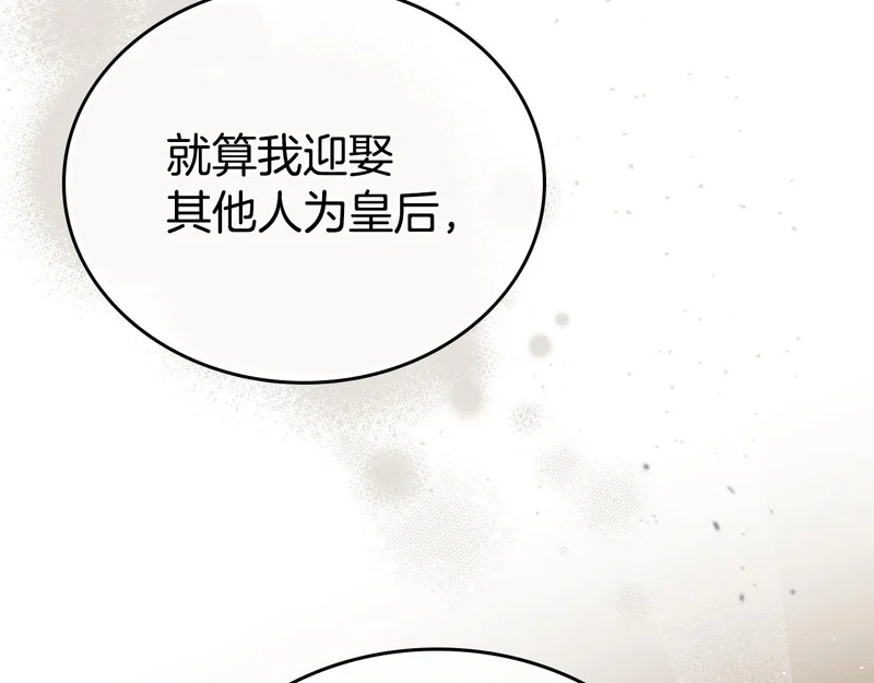 第212话 我想要的是你 第133页