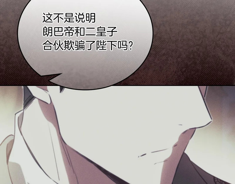 第212话 我想要的是你 第73页