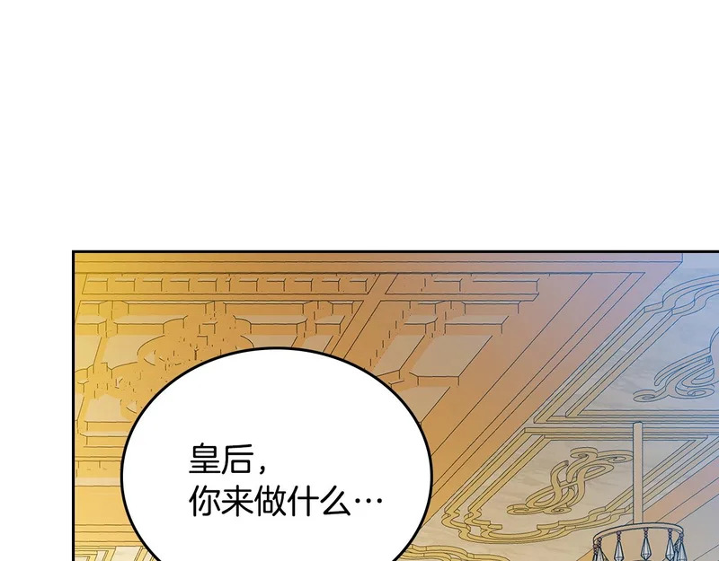 第212话 我想要的是你 第12页