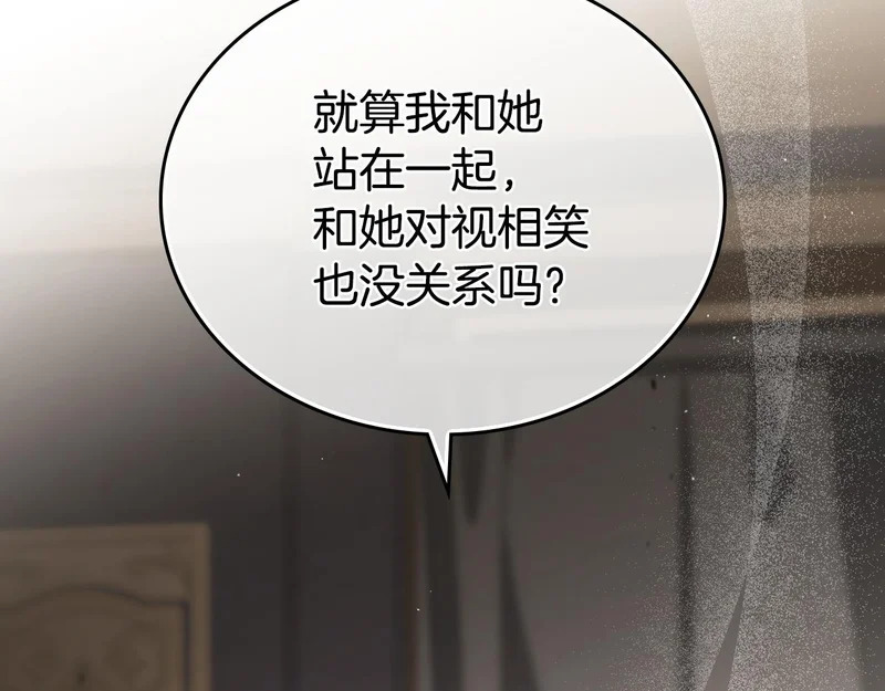 第212话 我想要的是你 第134页