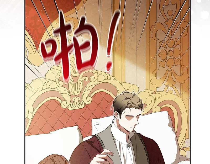第212话 我想要的是你 第53页
