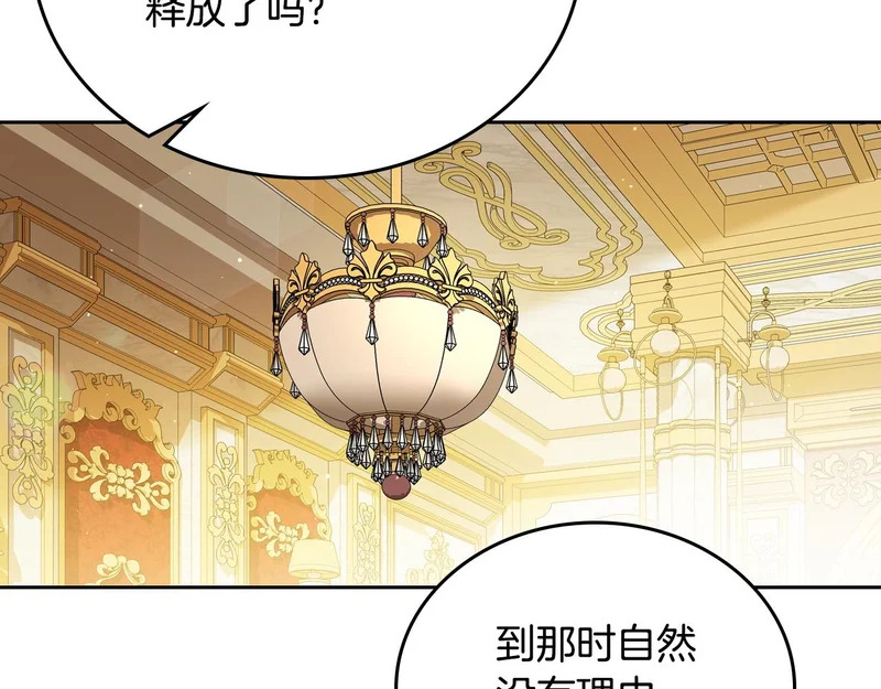 第212话 我想要的是你 第34页