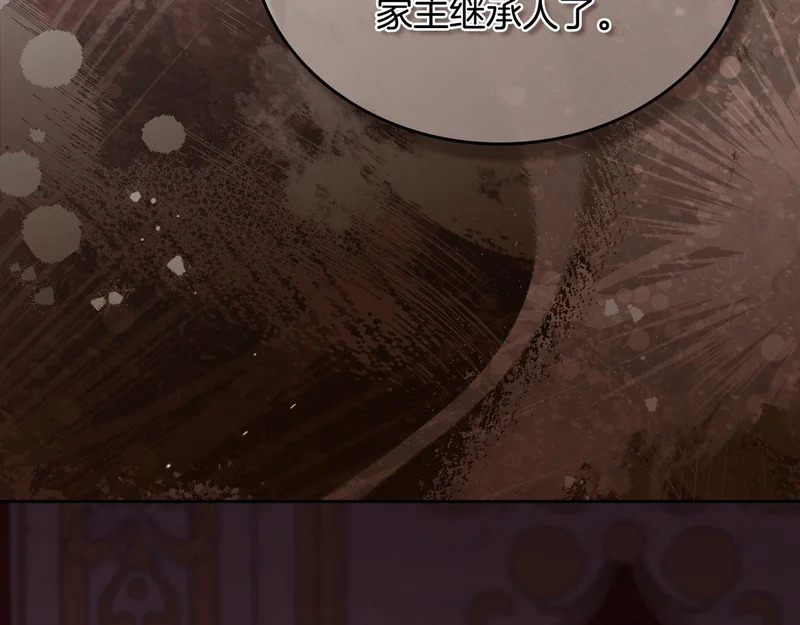 第212话 我想要的是你 第44页
