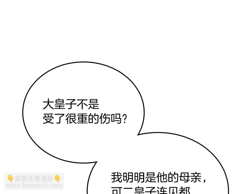 第212话 我想要的是你 第15页