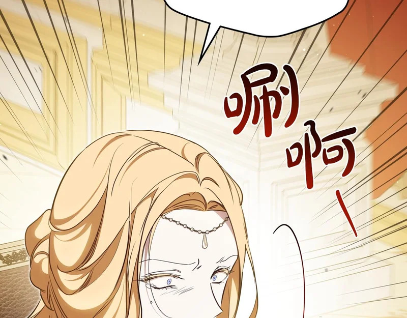 第212话 我想要的是你 第25页