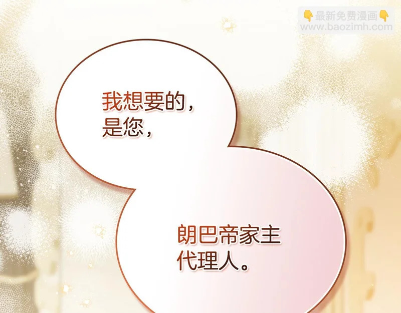 第212话 我想要的是你 第174页