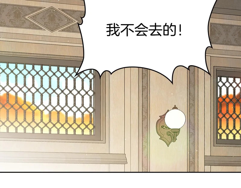 第212话 我想要的是你 第211页