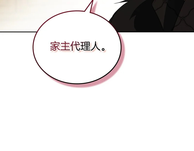 第212话 我想要的是你 第129页