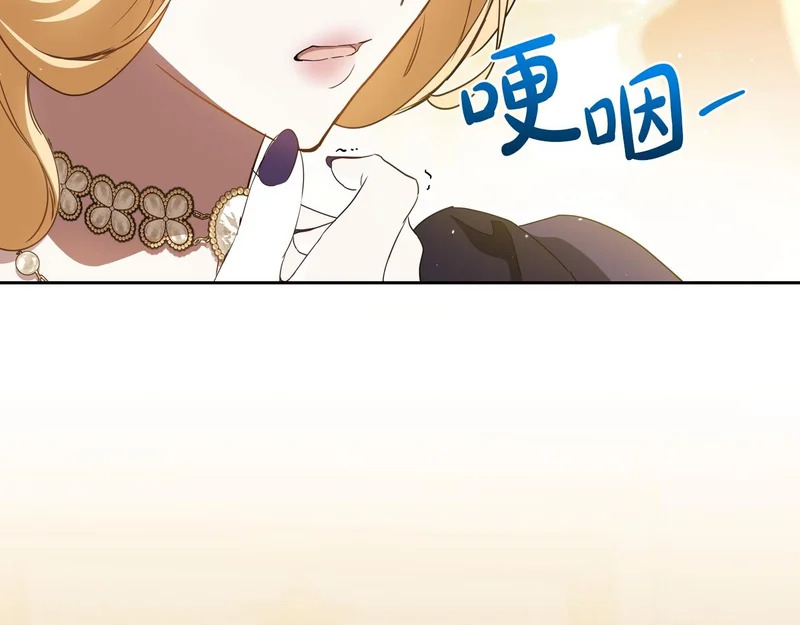 第212话 我想要的是你 第17页