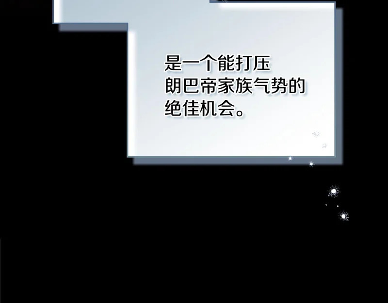 第212话 我想要的是你 第83页