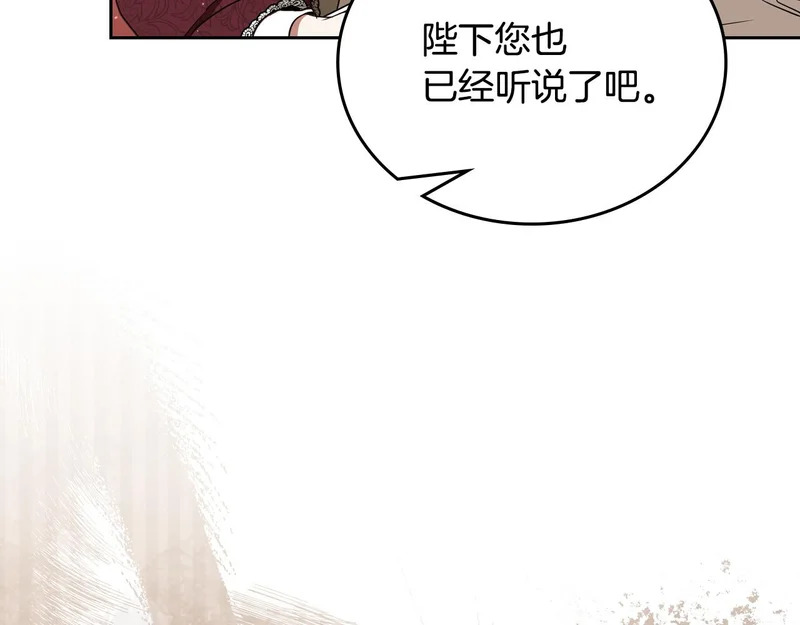 第212话 我想要的是你 第42页