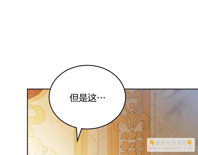第212话 我想要的是你 第40页