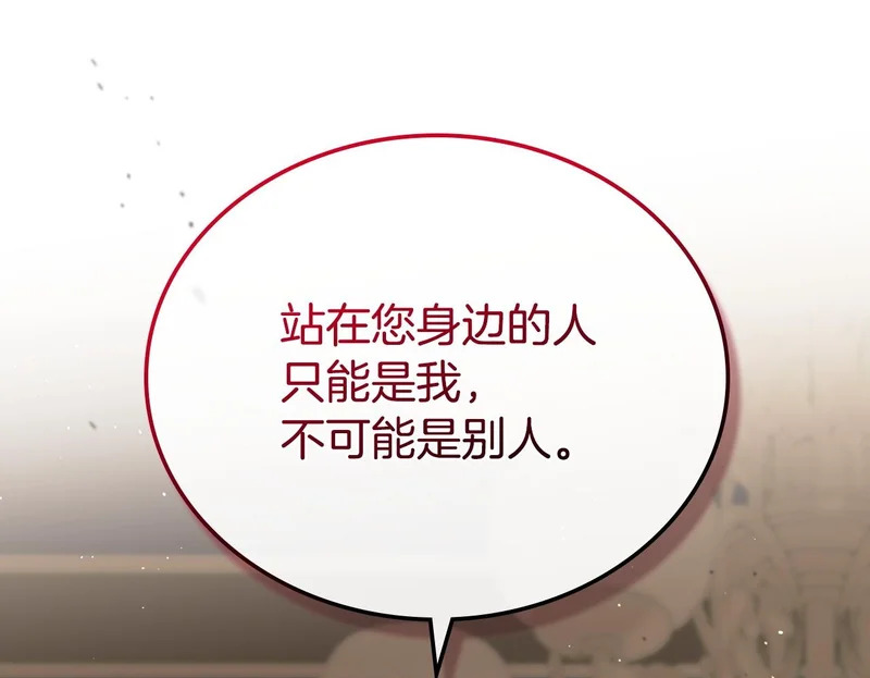 第212话 我想要的是你 第150页