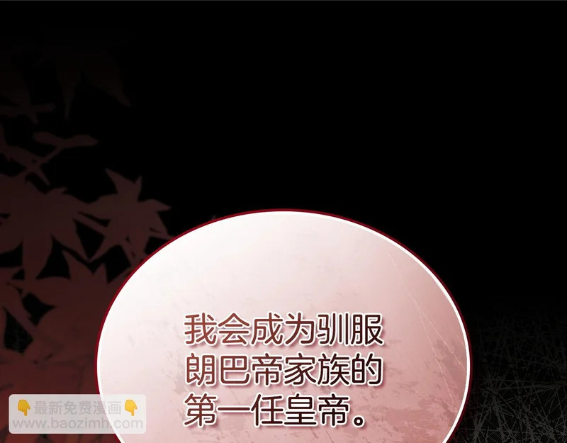 第212话 我想要的是你 第85页
