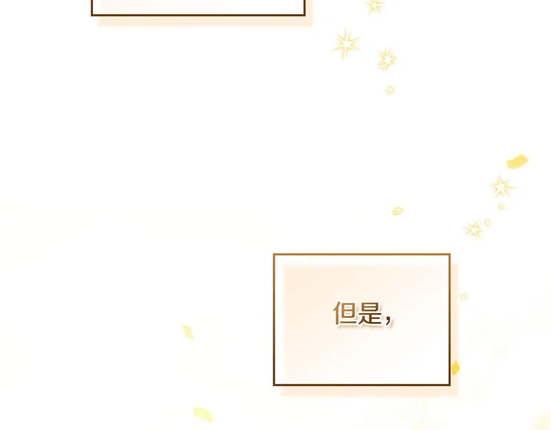 第212话 我想要的是你 第142页
