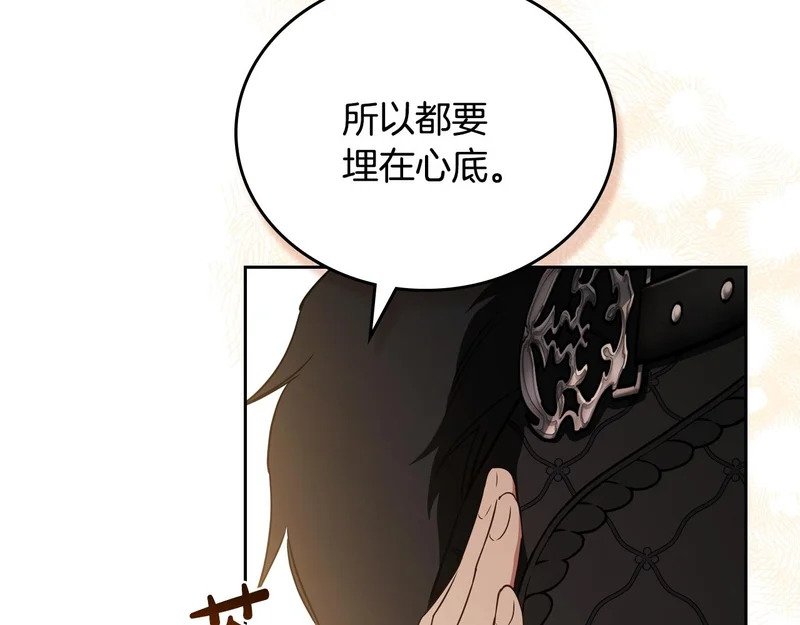 第212话 我想要的是你 第121页
