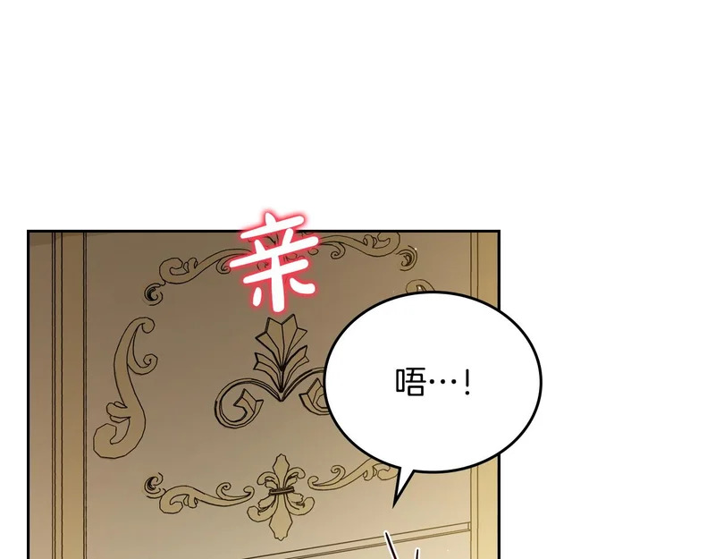 第212话 我想要的是你 第163页