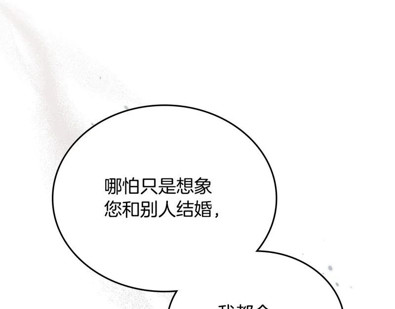 第212话 我想要的是你 第154页