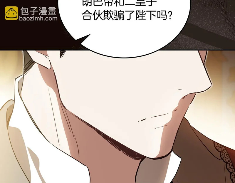 第212话 我想要的是你 第50页