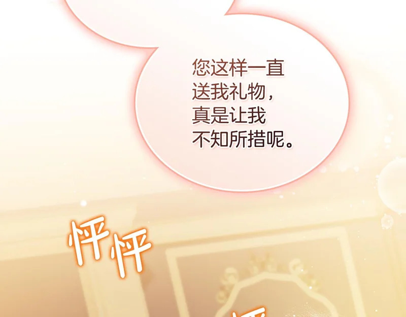 第212话 我想要的是你 第96页