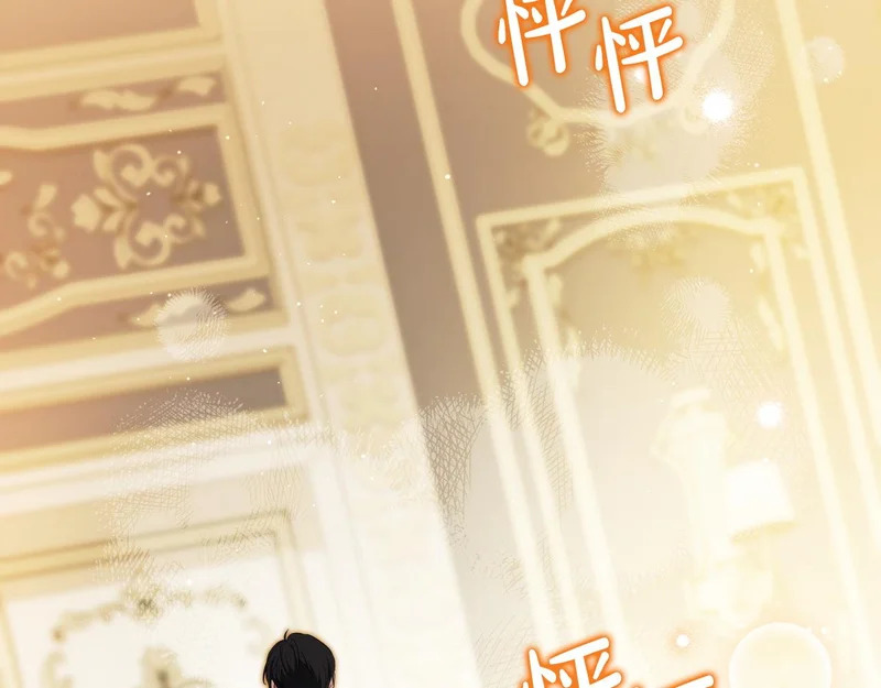 第212话 我想要的是你 第97页