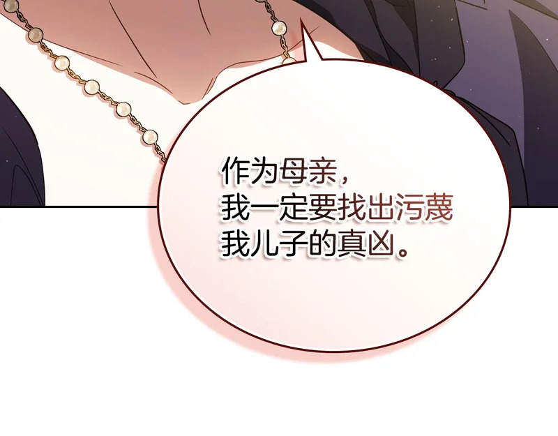 第212话 我想要的是你 第39页