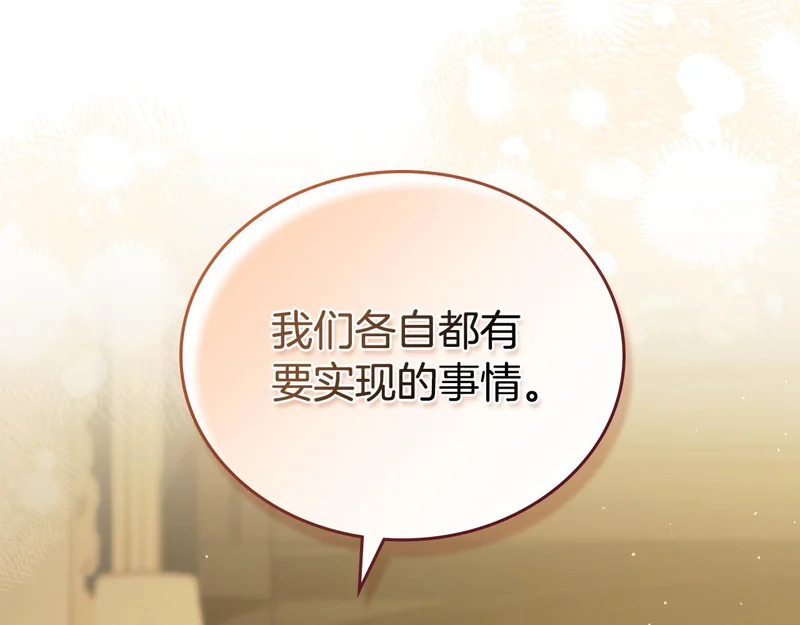 第212话 我想要的是你 第123页