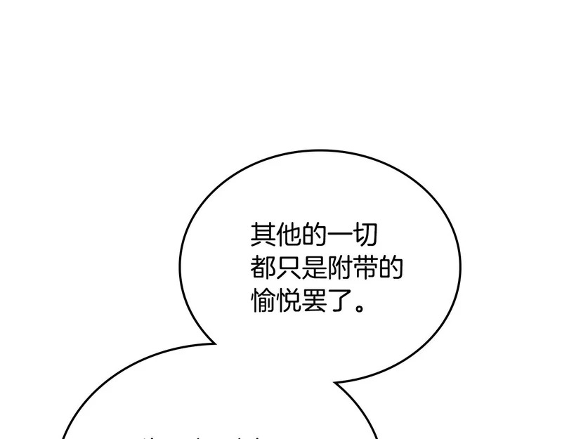 第212话 我想要的是你 第187页