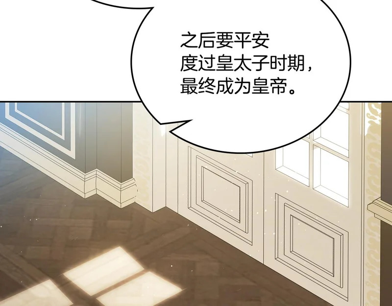 第212话 我想要的是你 第116页
