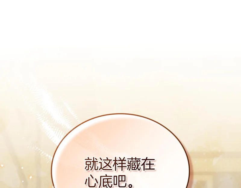 第212话 我想要的是你 第107页