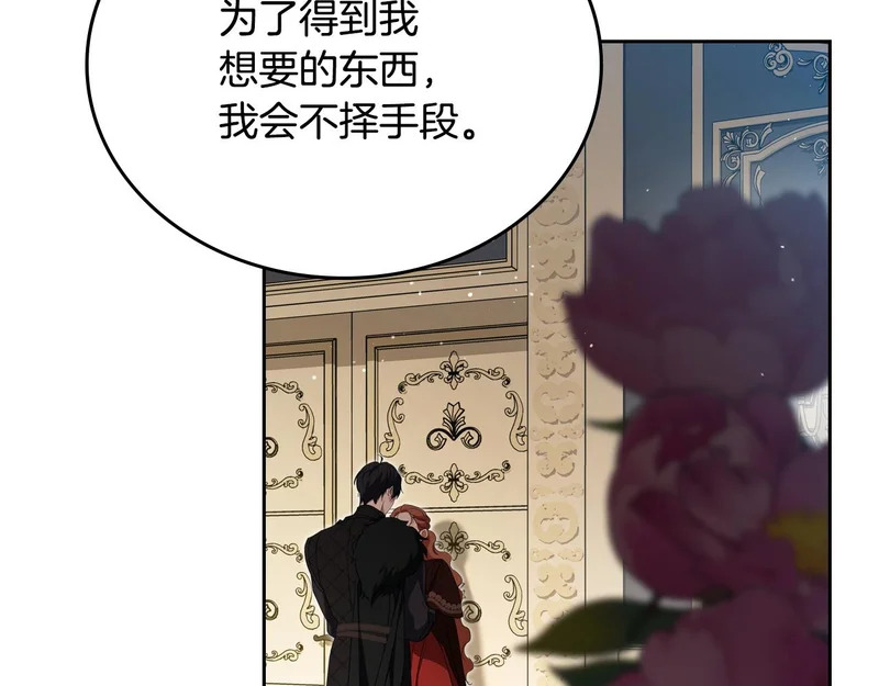 第212话 我想要的是你 第188页