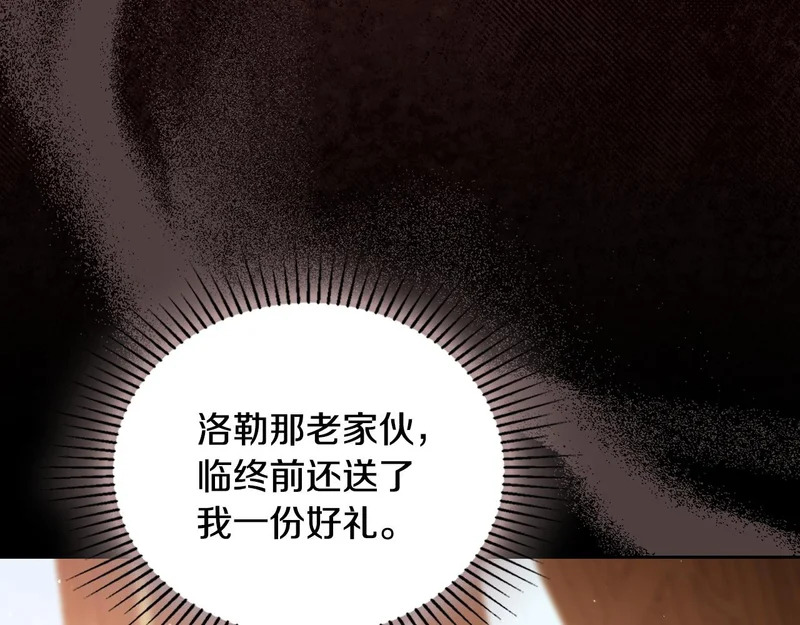 第212话 我想要的是你 第77页