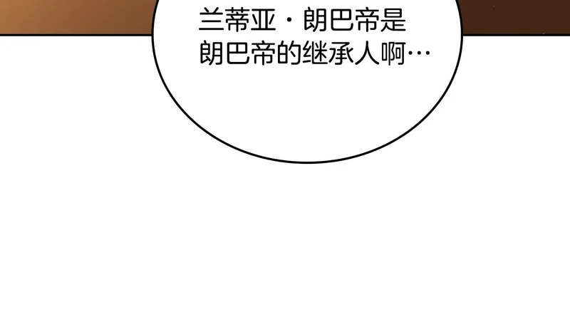 第212话 我想要的是你 第71页