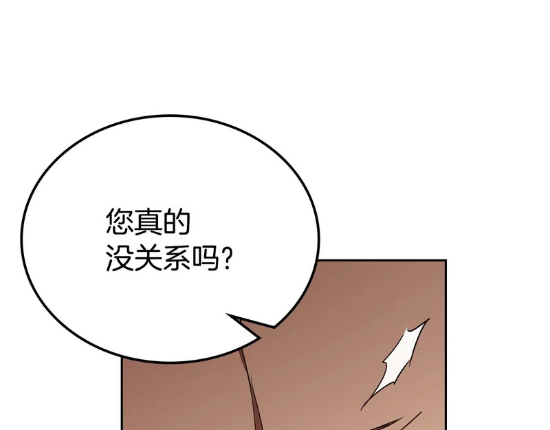 第212话 我想要的是你 第130页